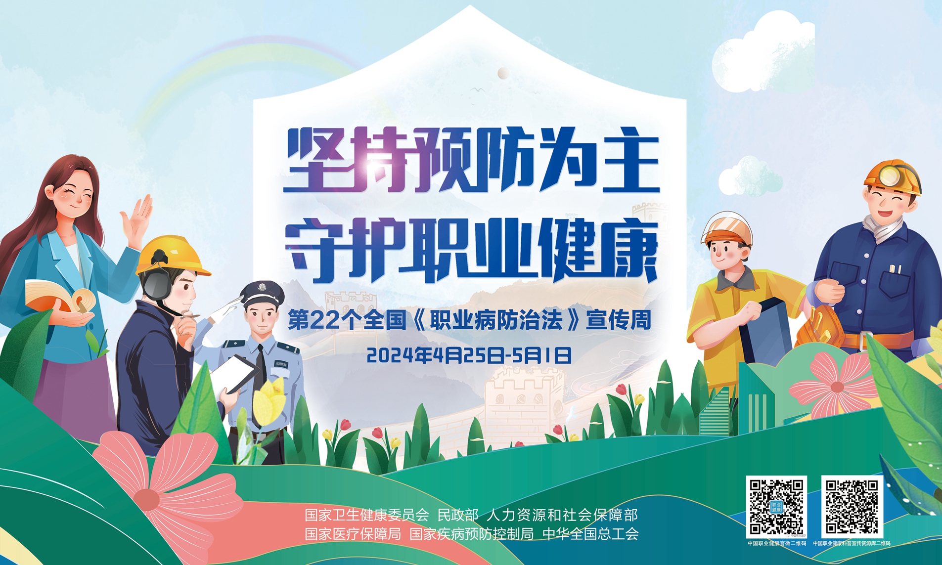 横版网图_副本_副本.jpg